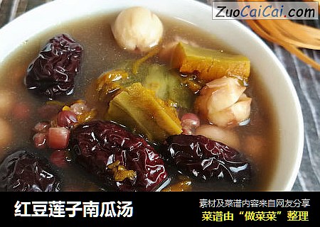 红豆莲子南瓜汤
