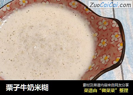 栗子牛奶米糊