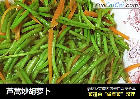 芦蒿炒胡萝卜