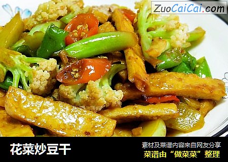 花菜炒豆干