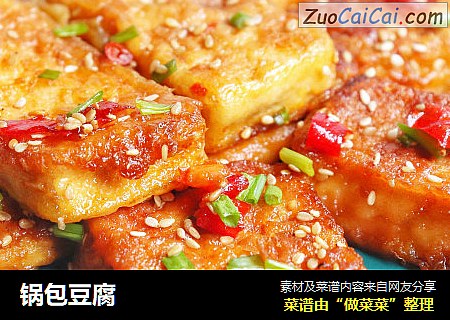 锅包豆腐
