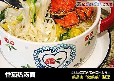番茄热汤面