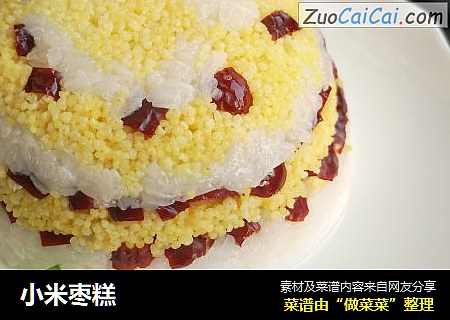小米枣糕