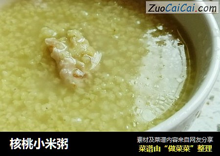 核桃小米粥
