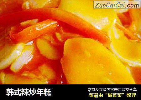 韩式辣炒年糕