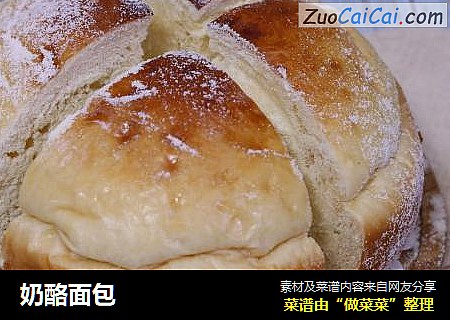 奶酪面包