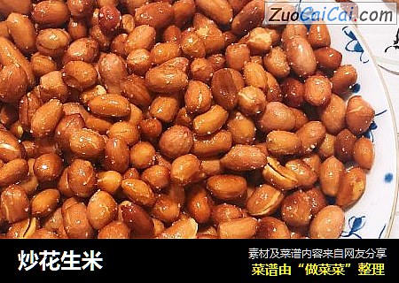 炒花生米