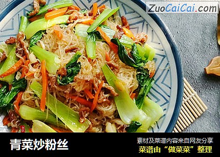 青菜炒粉丝