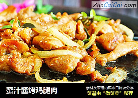 蜜汁酱烤鸡腿肉