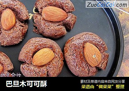 巴旦木可可酥