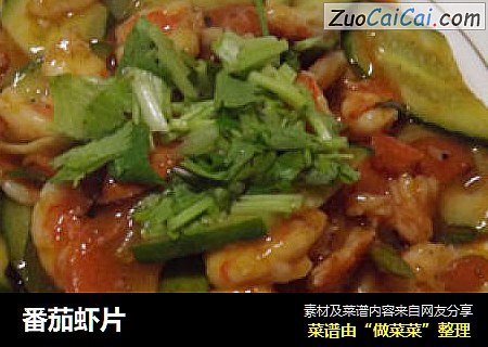 番茄虾片