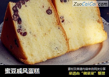 蜜豆戚风蛋糕