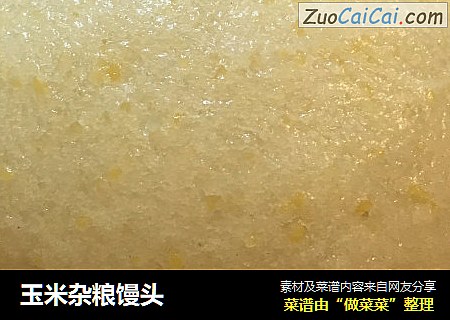 玉米杂粮馒头