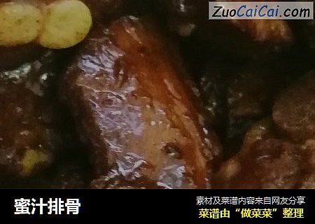 蜜汁排骨