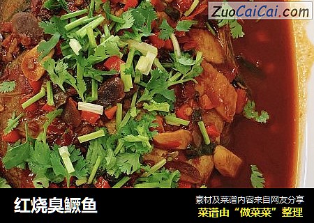 红烧臭鳜鱼