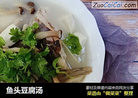 鱼头豆腐汤