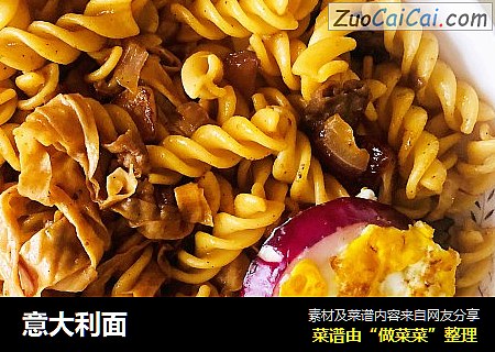 意大利面