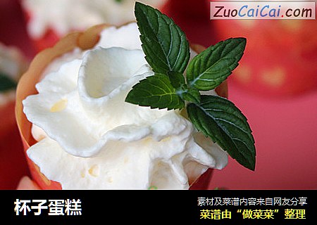 杯子蛋糕