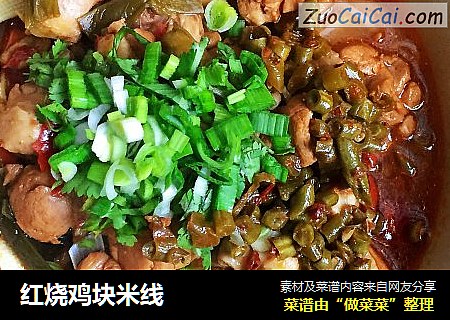 红烧鸡块米线
