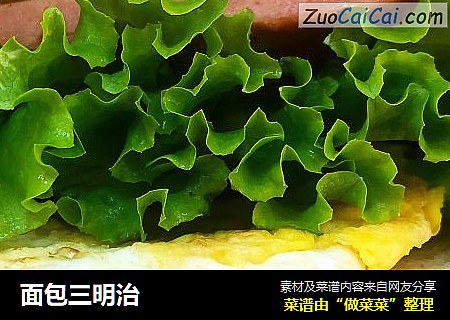 面包三明治
