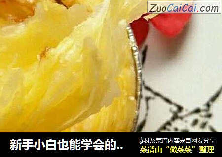 新手小白也能学会的无奶油蛋挞