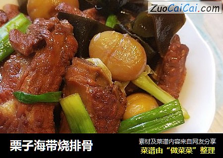 栗子海带烧排骨
