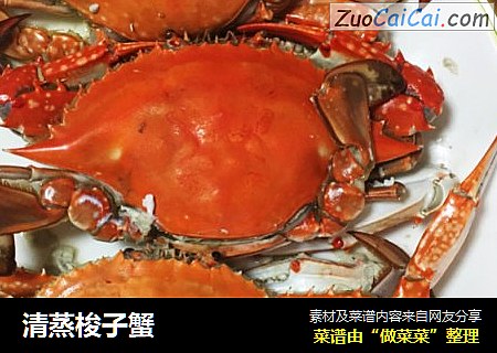 清蒸梭子蟹