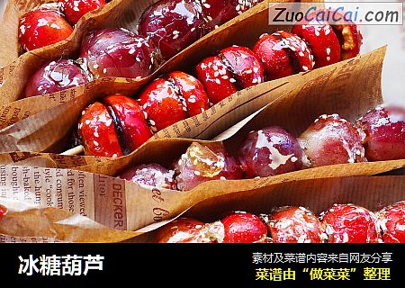 冰糖葫芦