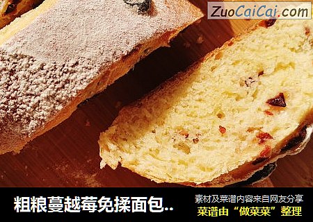 粗粮蔓越莓免揉面包～玉米面