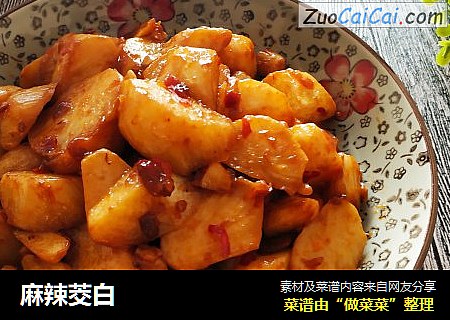 麻辣茭白