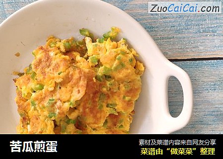 苦瓜煎蛋