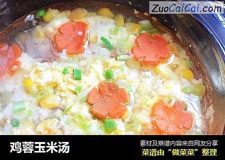 鸡蓉玉米汤