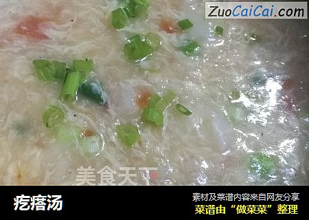 疙瘩汤