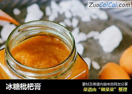 冰糖枇杷膏