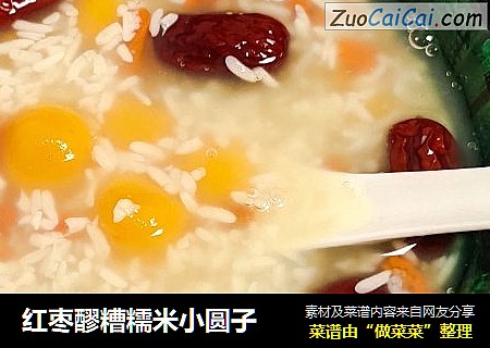 红枣醪糟糯米小圆子