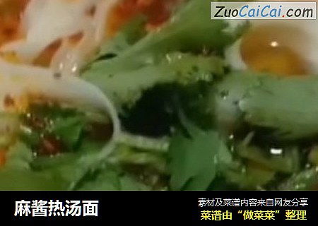 麻酱热汤面