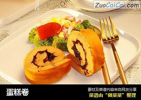 蛋糕卷