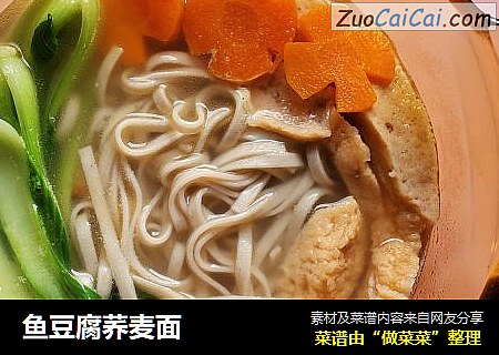 鱼豆腐荞麦面
