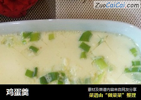 鸡蛋羹