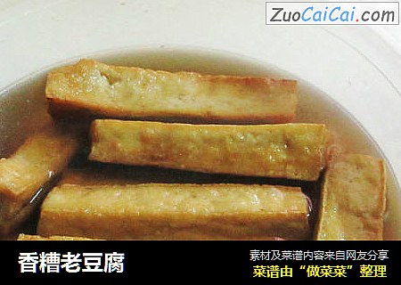 香糟老豆腐