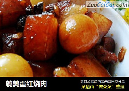 鹌鹑蛋红烧肉