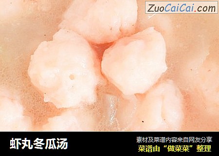 虾丸冬瓜汤