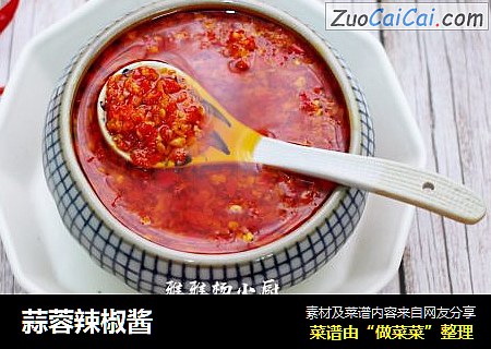 蒜蓉辣椒酱