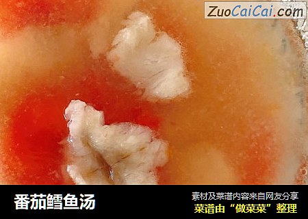 番茄鳕鱼汤