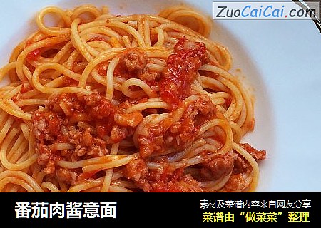 番茄肉酱意面