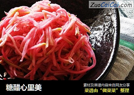糖醋心里美
