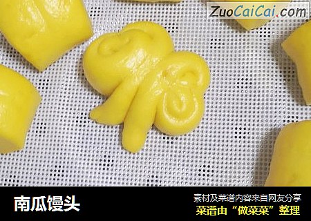 南瓜馒头