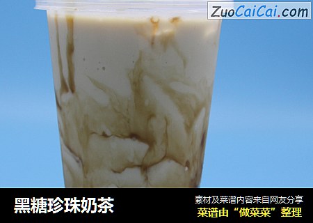黑糖珍珠奶茶