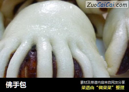 佛手包