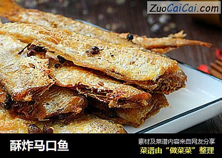 酥炸马口鱼